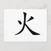 Chinees brandsymbool briefkaart (Voorkant)