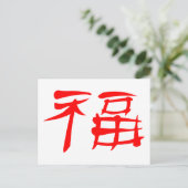 Chinees Briefkaart met wielsymbool (rood) (Staand voorkant)