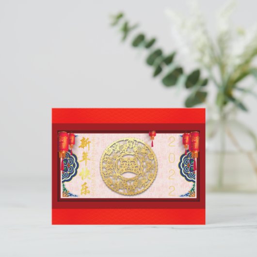 Chinees Briefkaart van de Vakantie van de Vakantie (Staand voorkant)