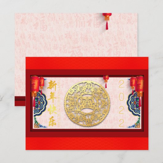 Chinees Briefkaart van de Vakantie van de Vakantie (Voorkant / Achterkant)