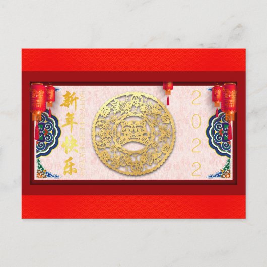 Chinees Briefkaart van de Vakantie van de Vakantie (Voorkant)