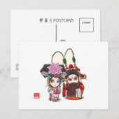 Chinees Briefkaart voor operakarakteristiek - Mr e (Voorkant / Achterkant)