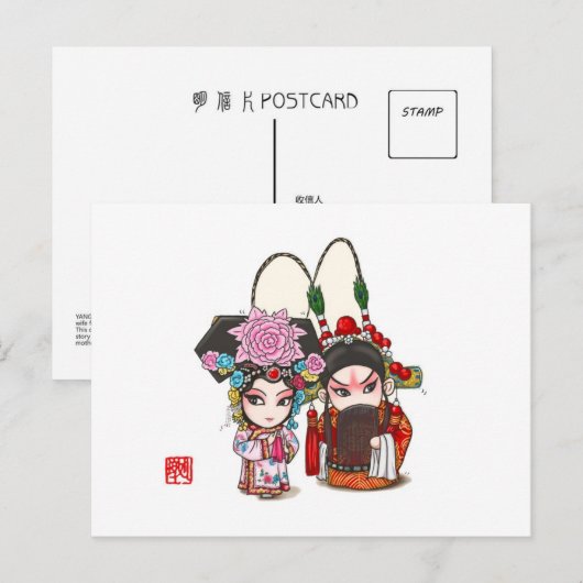 Chinees Briefkaart voor operakarakteristiek - Mr e (Voorkant / Achterkant)