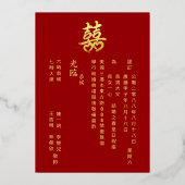 Chinees bruiloft dubbel geluk plechtig rood folie uitnodiging (Achterkant)