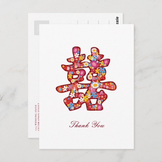 Chinees bruiloft TQ Briefkaart (Voorkant / Achterkant)