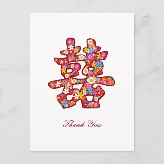 Chinees bruiloft TQ Briefkaart (Voorkant)