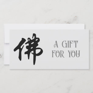 Chinees Caligraphy - Boeddha 1