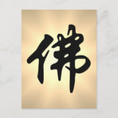 Chinees Caligraphy - Boeddha 1 Briefkaart (Voorkant)