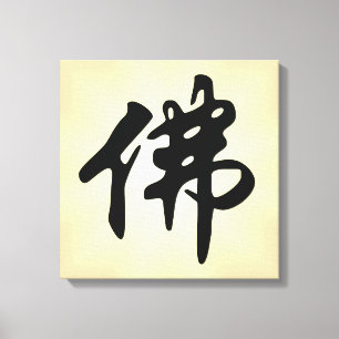 Chinees Caligraphy - Boeddha 1 Canvas Afdruk
