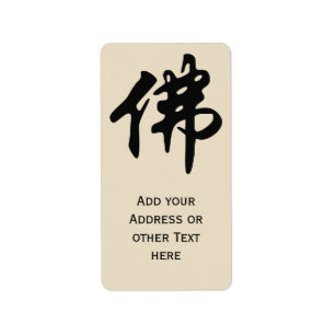 Chinees Caligraphy - Boeddha 1 Etiket