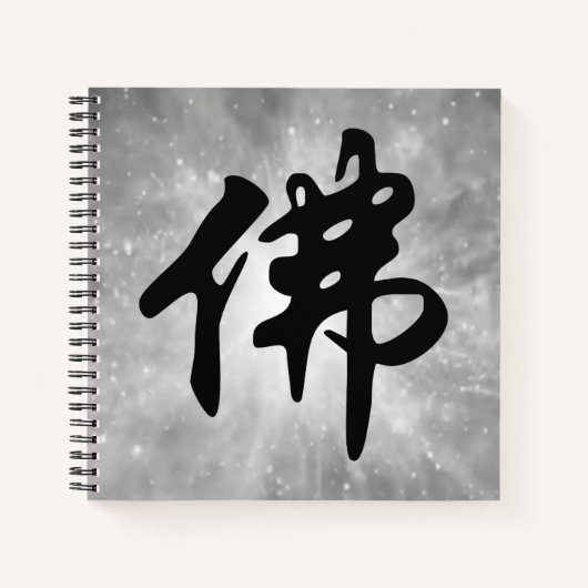 Chinees Caligraphy - Boeddha 1 Notitieboek (Voorkant)