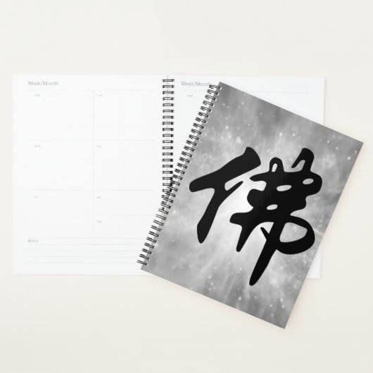 Chinees Caligraphy - Boeddha 1 Planner (Display)