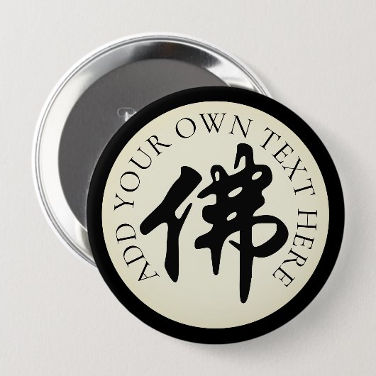 Chinees Caligraphy - Boeddha 1 Ronde Button 4,0 Cm (Voorkant /achterkant)