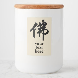 Chinees Caligraphy - Boeddha 1 Voedselcontainer Etiket