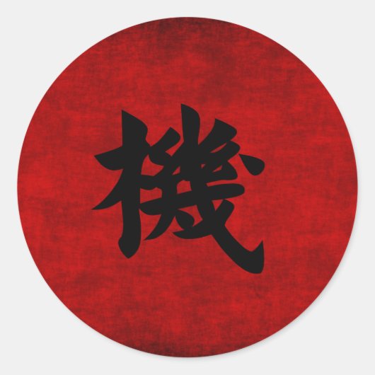 Chinees Calligrafiesymbool voor Kansen in het Rood Ronde Sticker (Voorkant)