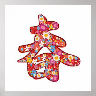 Chinees "Chun" Poster voor de kalligrafie