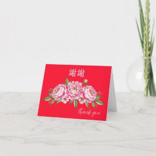 Chinees dank je Xiexie Gevouwen Rood Dank je Kaart