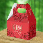 Chinees Dank u "xie xie" voor de voordeur (om het  Bedankdoosjes<br><div class="desc">Chinees Dank je "xie xie" De Favor Box (om het even welk evenement) is een geweldige manier om je dankbaarheid aan je gasten uit te spreken. Het kan ook gebruikt worden voor evenementen zoals bruiloft, baby-een-maand-feest, baby-eieren en gemberfeest, verjaardag, verjaardag en nog veel meer. Verander hoe dan ook de kleur...</div>