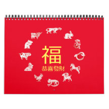 Chinees dierentuin kalender