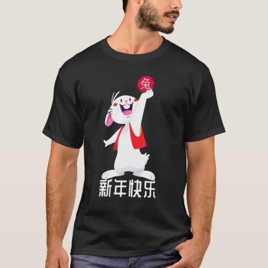 Chinees dierjaar van konijn 2023 nieuw Chinees T-shirt (Voorkant)