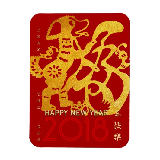 Chinees Dog Year golden Papercut Art Magnet Magneet (Verticaal)