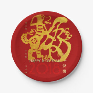 Chinees Dog Year gouden Papercut 2018 Paper Bord