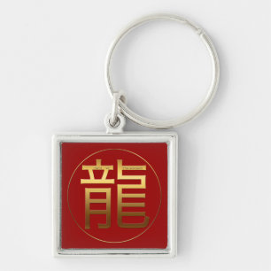 Chinees Dragon Jaar Gold Ideogram Zodiac MSqK Sleutelhanger