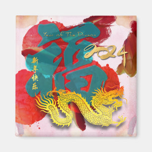 Chinees Dragon Nieuwjaar waterverven Fu SqM Magneet