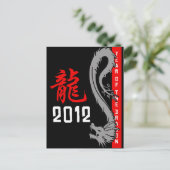 Chinees drakenjaar 2012 briefkaart (Staand voorkant)