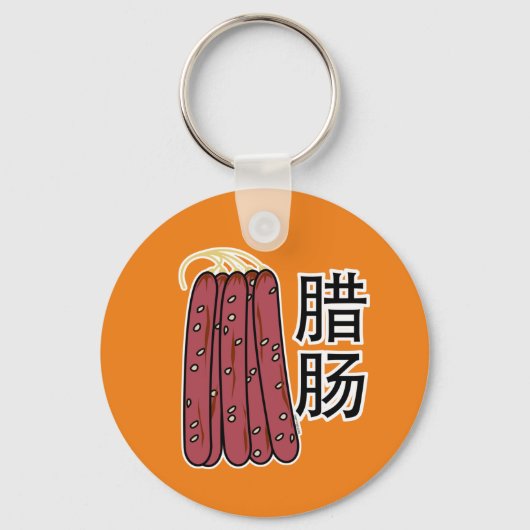 Chinees droog worstvlees Cantonese Lap Cheong Sleutelhanger (Voorkant)
