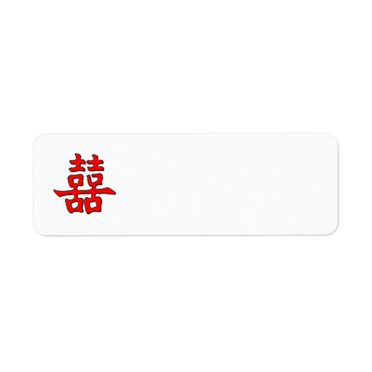 Chinees dubbel geluk etiket (Voorkant)