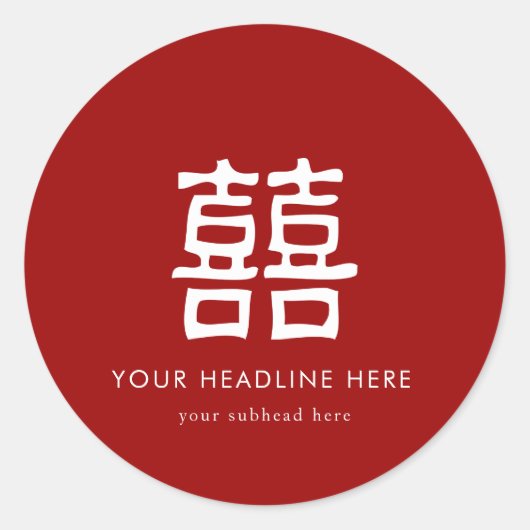 Chinees Dubbel Geluk Rood Gift Favor Label (Voorkant)