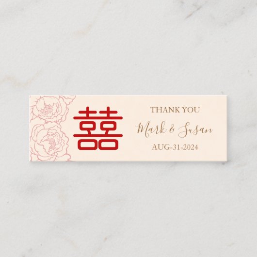 Chinees Elegant Bruiloft Label (1x3 inch) (Voorkant)