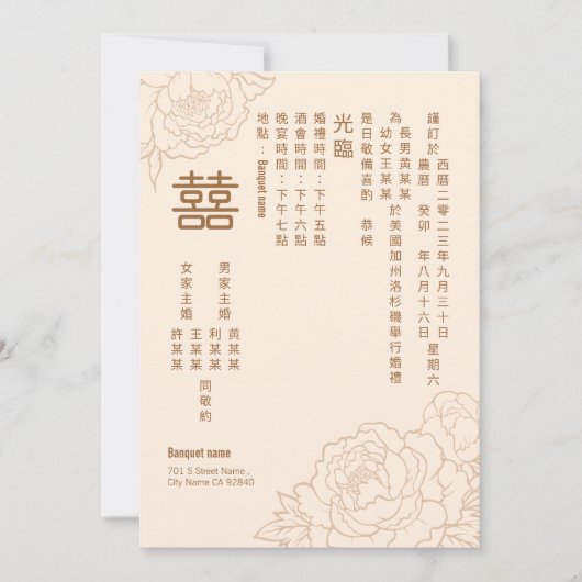 Chinees elegante pony Double Happiness Wedding Wed Kaart (Voorkant)