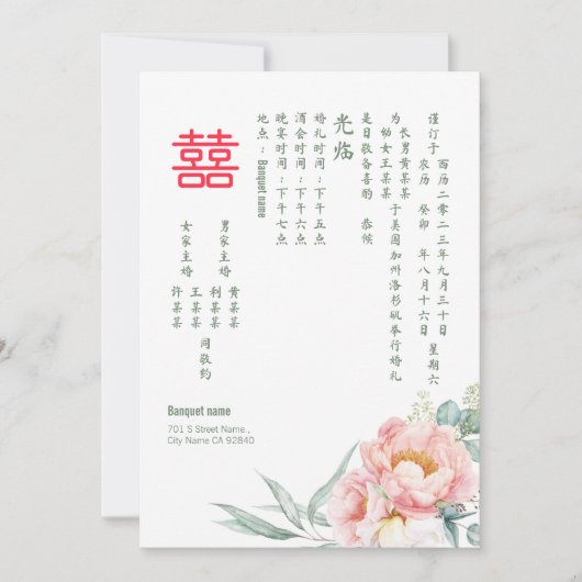 Chinees elegante pony Double Happiness Wedding Wed Kaart (Voorkant)