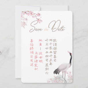 Chinees en Engels Save the Date-Cherry Blossom Kaart