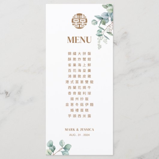 Chinees Engels Eucalyptus Dubbel Geluk Menu (Voorkant)