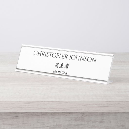 Chinees Engels Japans tweetalige taal Bureau Naambordje (Voorkant)