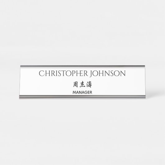 Chinees Engels Japans tweetalige taal Bureau Naambordje (Voorkant)