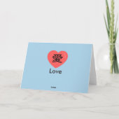 Chinees-Engelse Valentijnsdag Kaart met fiets (Achterkant)