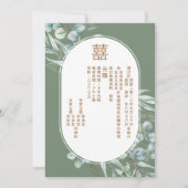Chinees eucalyptus dubbel geluk bruiloft kaart (Voorkant)