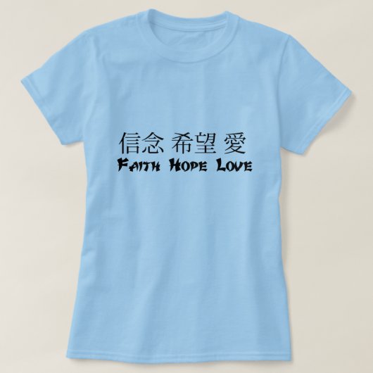Chinees - Faith Hope Love T-shirt (Design voorkant)