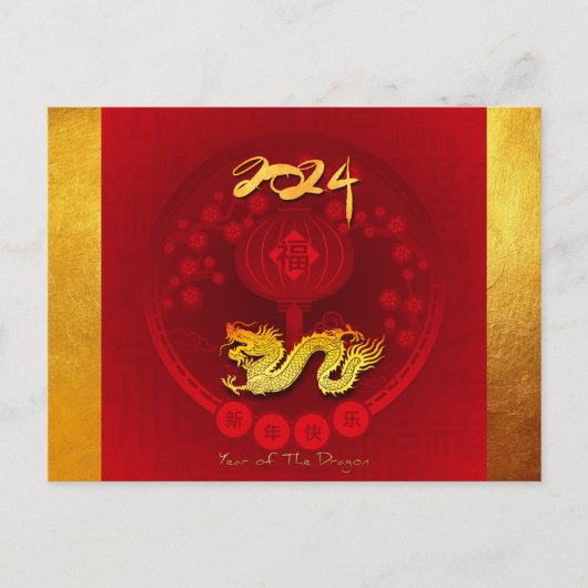 Chinees FU Geluk lantaarn Dragon Jaar groet HP2 Feestdagenkaart (Voorkant)