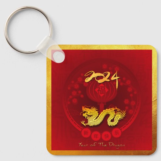 Chinees FU Geluk Lantaarn Dragon Jaar Monogram SqK Sleutelhanger (Voorkant)