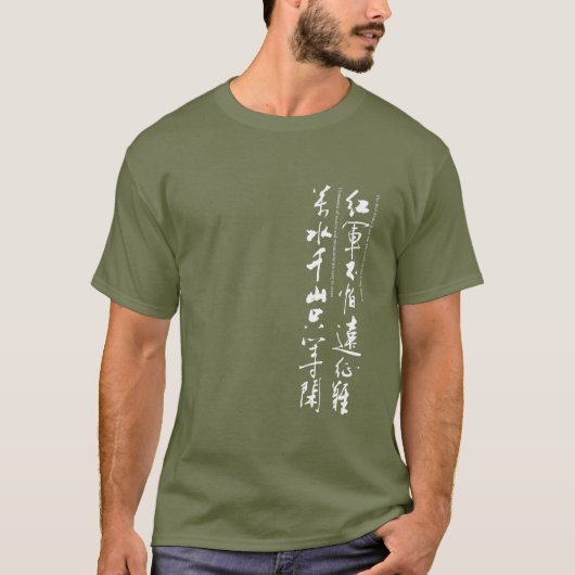 Chinees gedicht kalligrafie t-shirt (Voorkant)