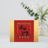 Chinees geitenvlees Ram Sheep Jaar goud rode groet Briefkaart (Staand voorkant)