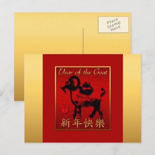Chinees geitenvlees Ram Sheep Jaar goud rode groet Briefkaart (Voorkant / Achterkant)