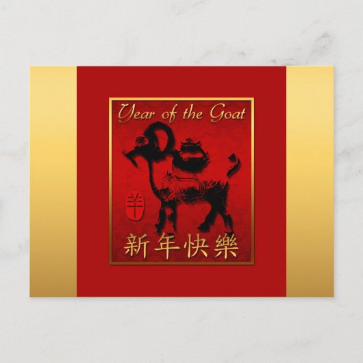 Chinees geitenvlees Ram Sheep Jaar goud rode groet Briefkaart (Voorkant)