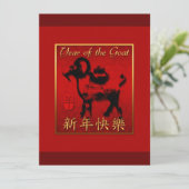 Chinees geitenvlees Ram Sheep Jaar rood goud Kwijt Kaart (Staand voorkant)