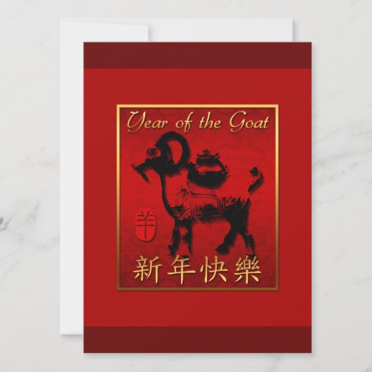 Chinees geitenvlees Ram Sheep Jaar rood goud Kwijt Kaart (Voorkant)